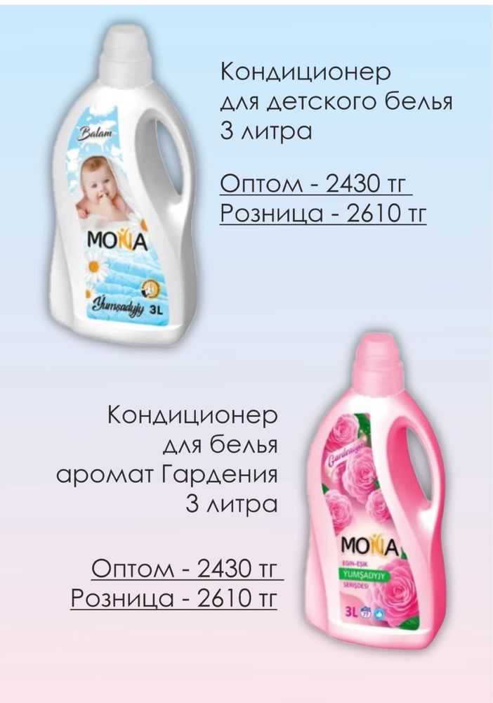 Мыломойка по оптовой цене