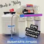 Фильтр для воды установка бесплатно