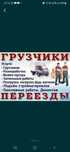Грузчики и Разнорабочие а также Газель по городу и по областям