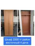 Продам шкаф стол кровать
