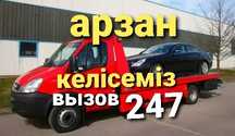 Эвакуатор 24/7 Услуги Портал круглосуточно партал межгород эвокуатор