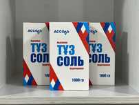 Производство и продажа пищевой соли бренда «Ассоль»