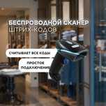 Беспроводной 2D сканер штрих-кодов – Быстрая доставка по Кокшетау
