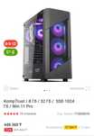 СРОЧНО продаю игровой системник
