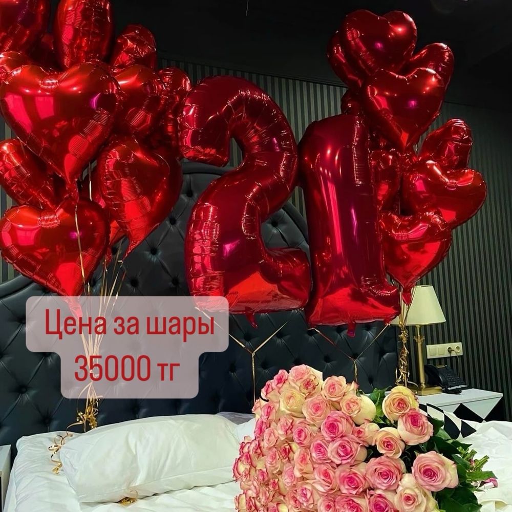 Шары для девушки, жены , мамы