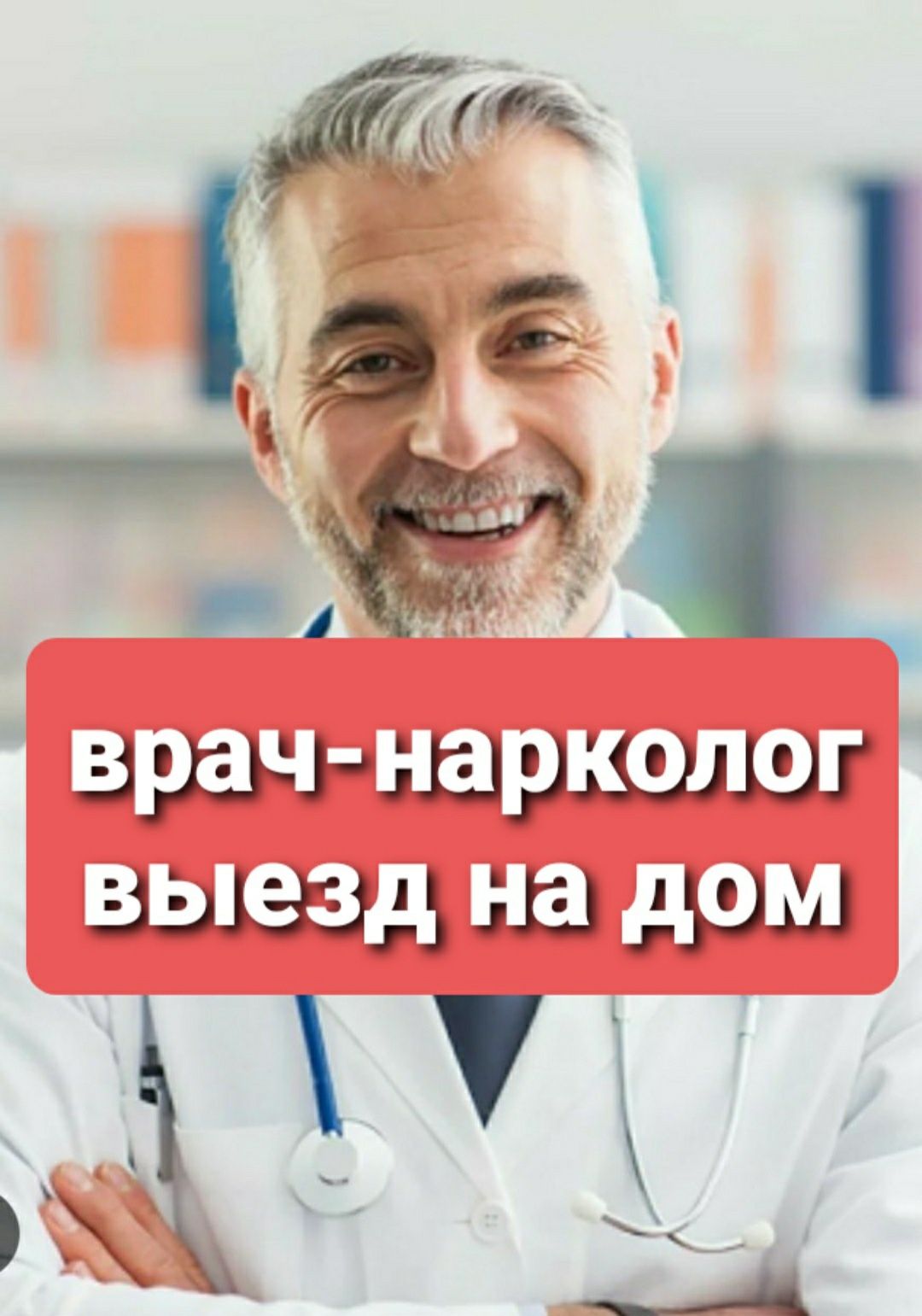 Вывод из запоя.Кодирование