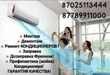 Установка кондиционеров