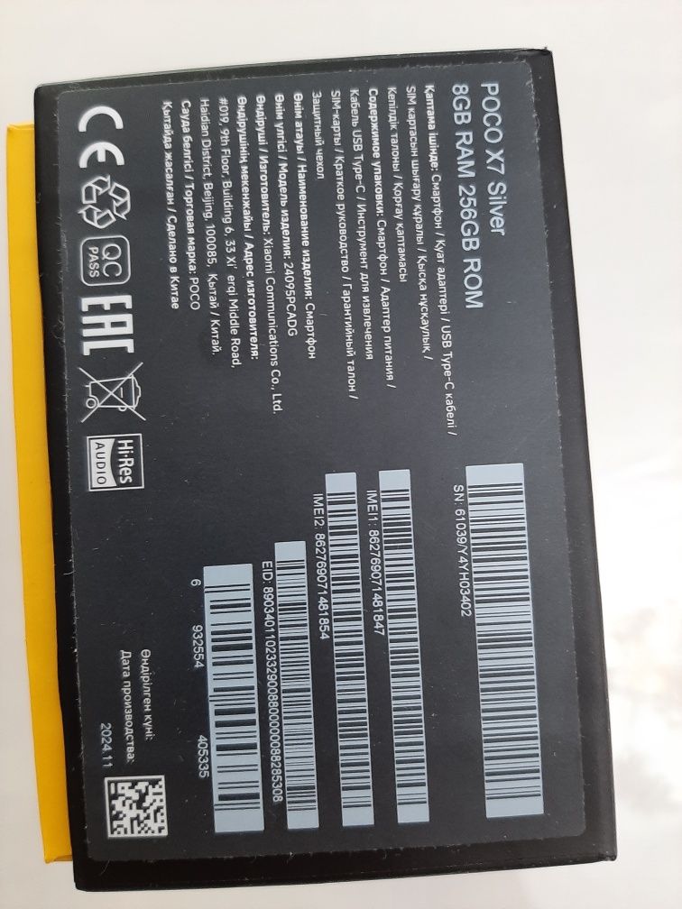 Poco 7X 256 GB новый 5G