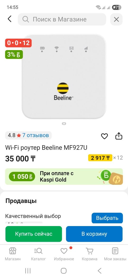 Продам вай фай роутер