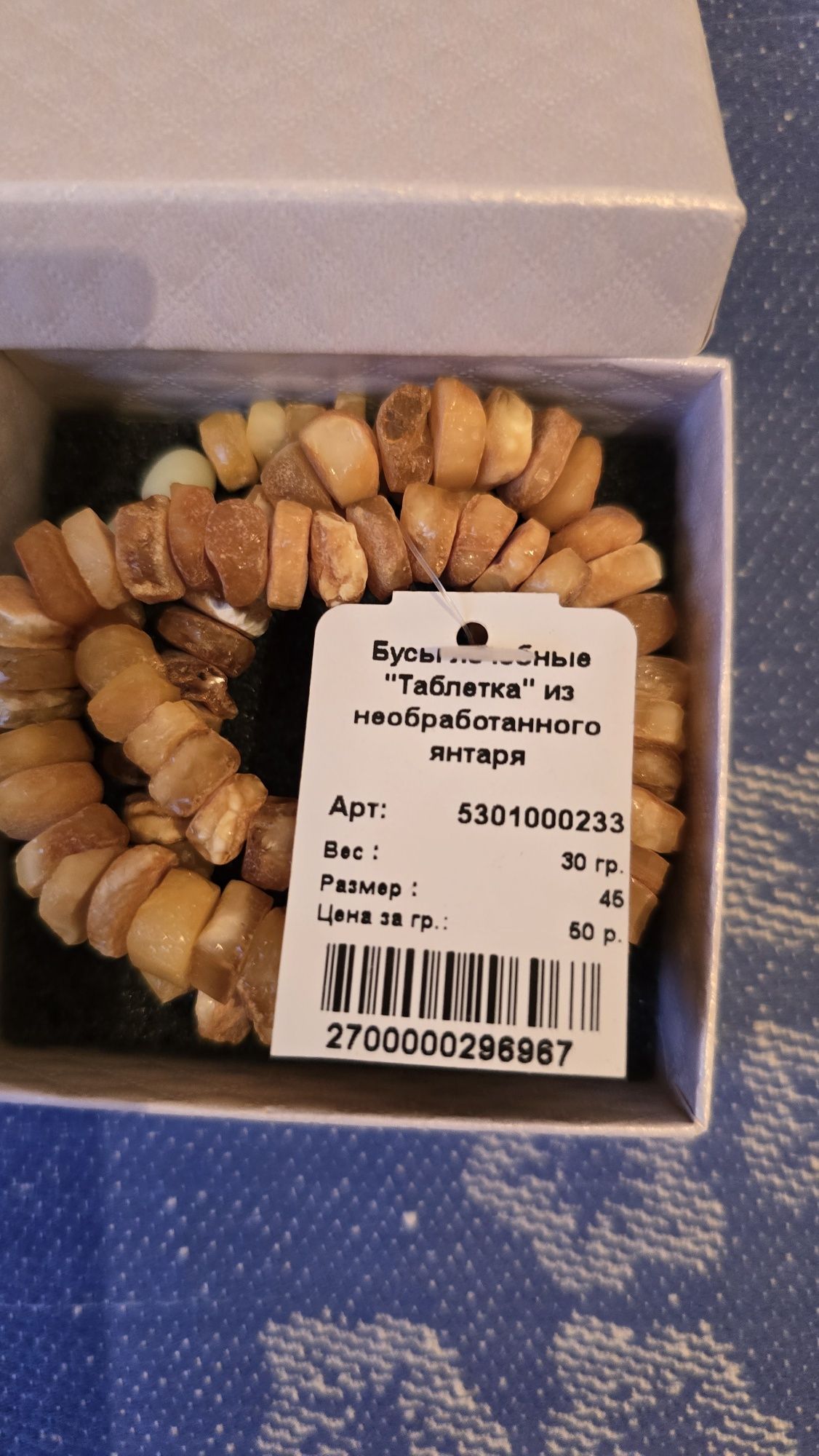 Новые янтарные бусы 48 см.