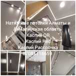 Натяжные потолки от 1200 рассрочка 12-24 месяца