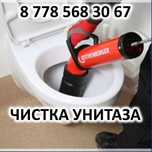 Чистка канализации аппаратом