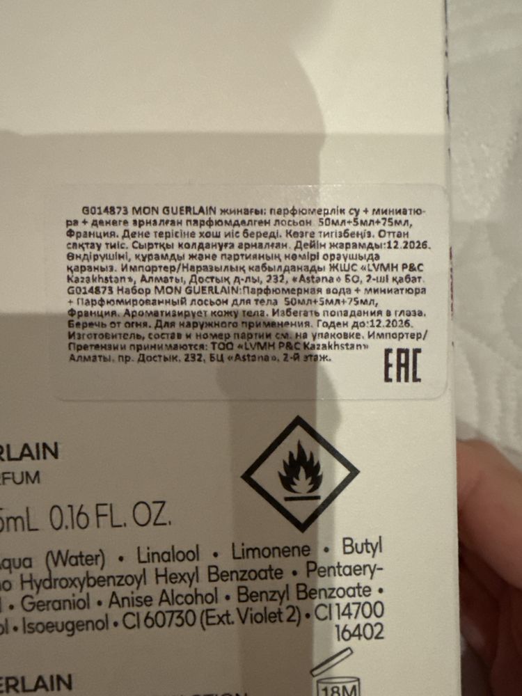 Парфюмерный набор Mon Guerlain