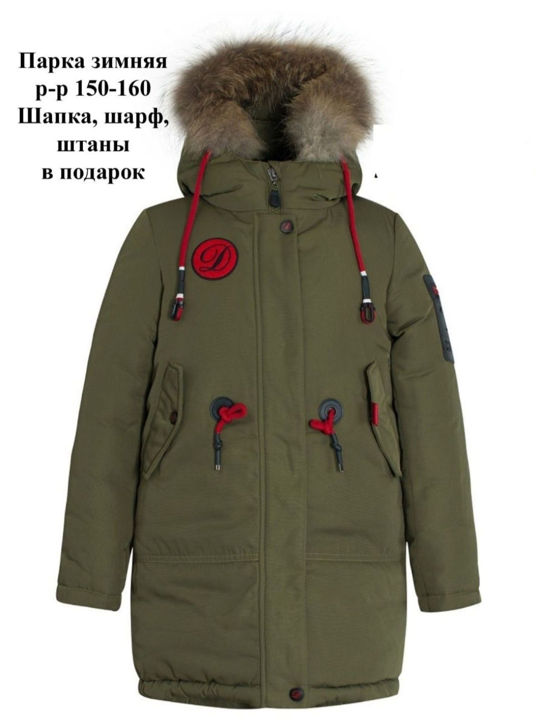 Продам две зимние теплые куртки для мальчиков