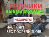 вывоз мусор строительный хлам Газель шымкент 24/7 НЕДОРОГО!!!