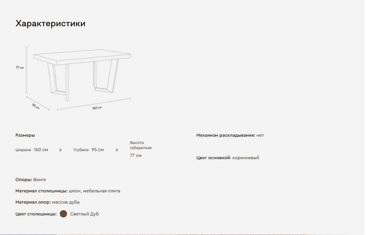 Дубовый стильный стол из массива, на треть дешевле.