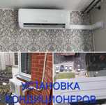 Монтаж. Установка. Чистка. Заправка. Ремонт. Кондиционеров