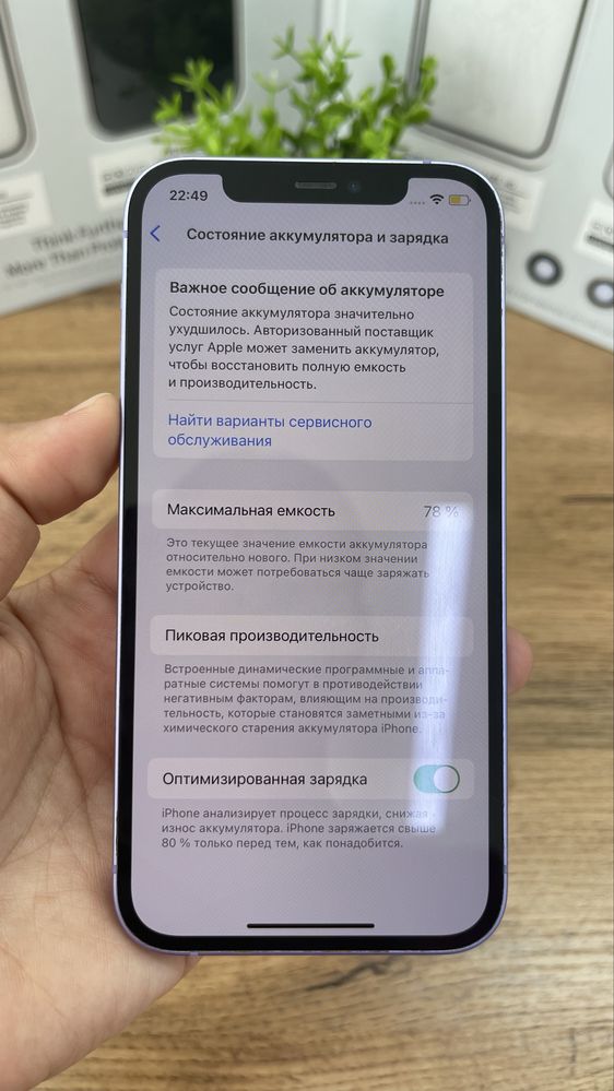 Iphone  12 128 gb