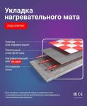 Теплый пол ВСЕ ВИДЫ, Корея, Япония, Дания, Россия
