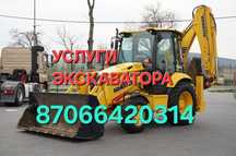 Услуги экскаватора 3в1 трактор петушок