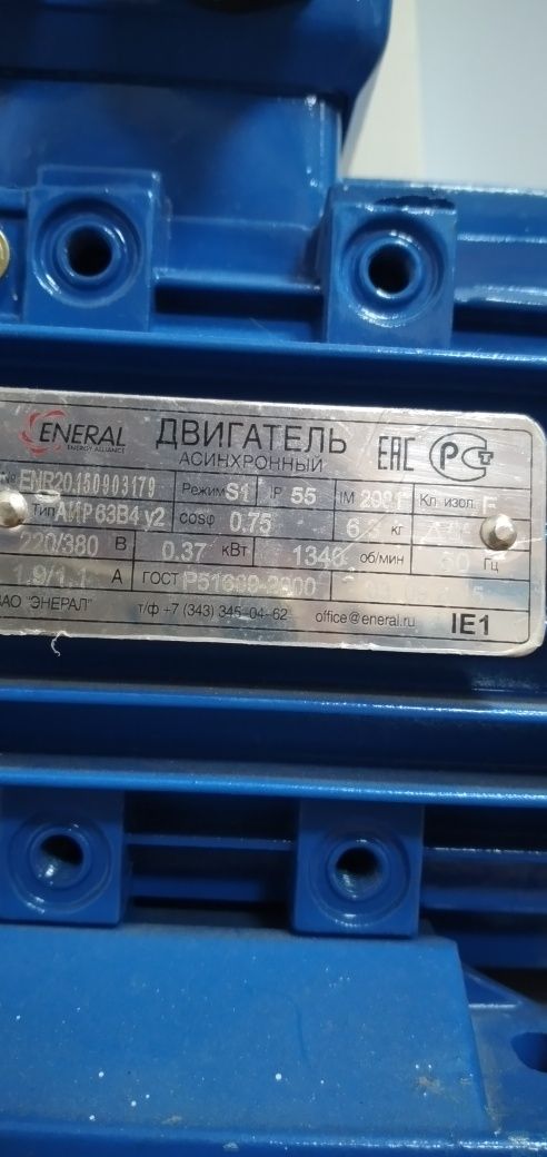 Двигатель асинхроный