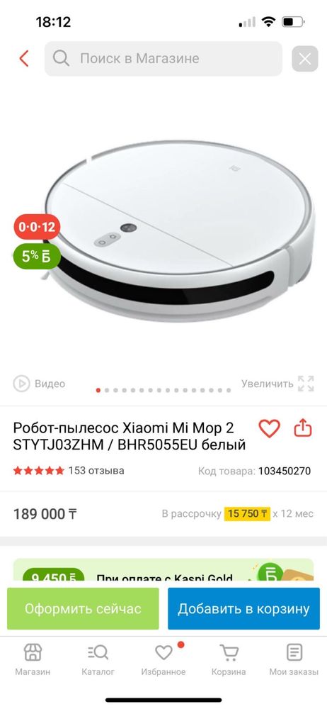Робот-пылесос Xiaomi Mi Mop 2 STYTJO3ZHM / BHR5055EU белый