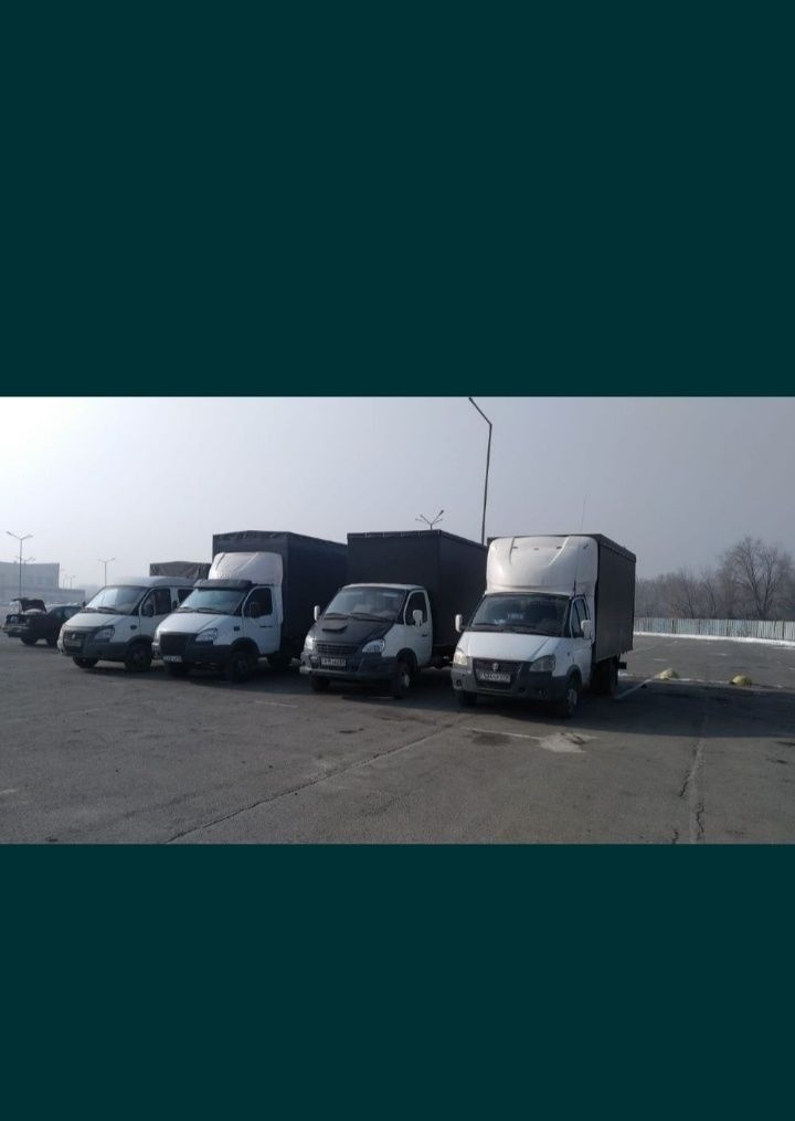 Газель. Межгород. Доставка. Переезд. Перевезти. Газели. Грузоперевозки