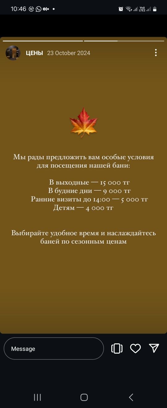 Therma СПА разовые посещения