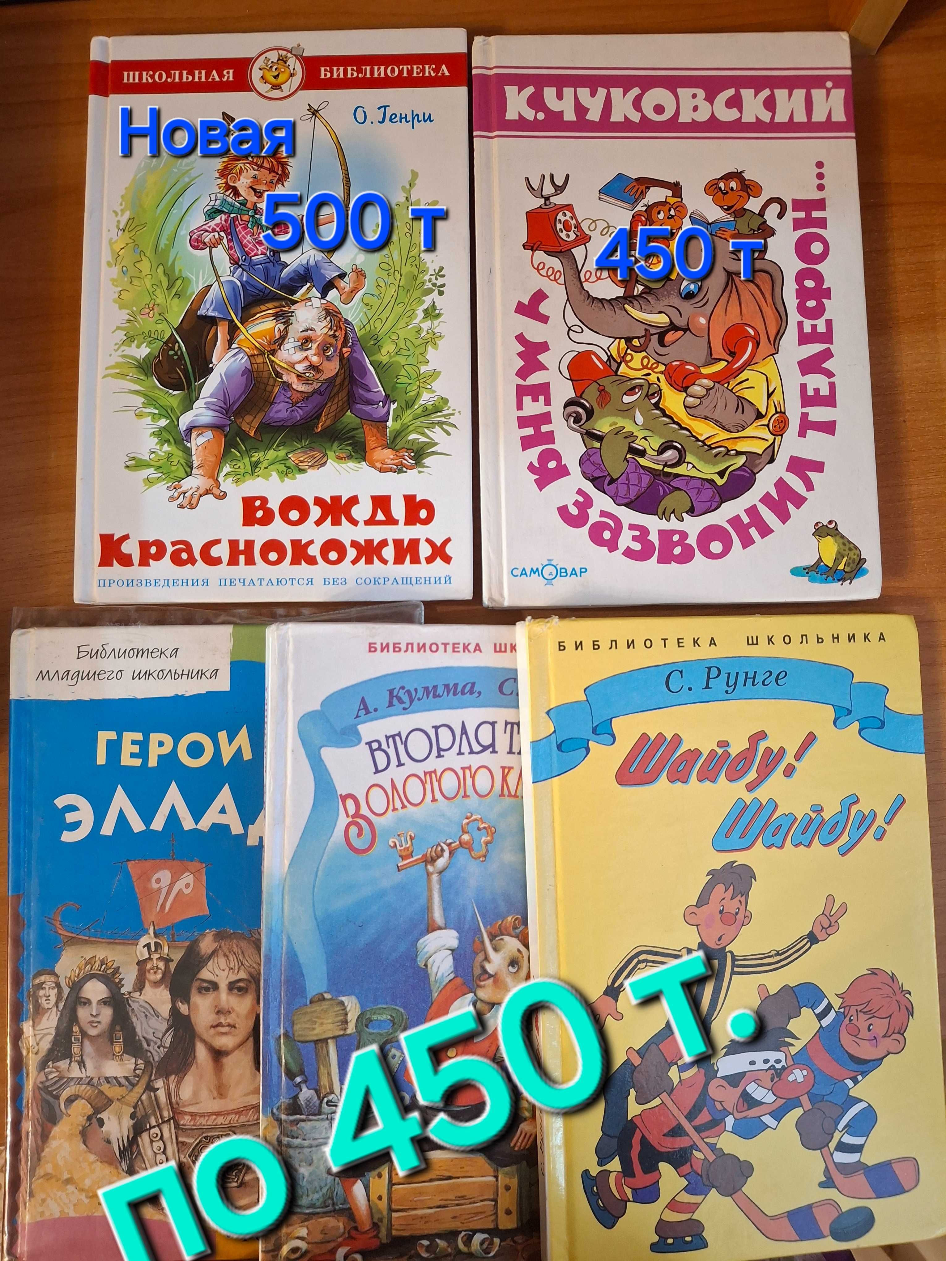 Продам детские книги.
