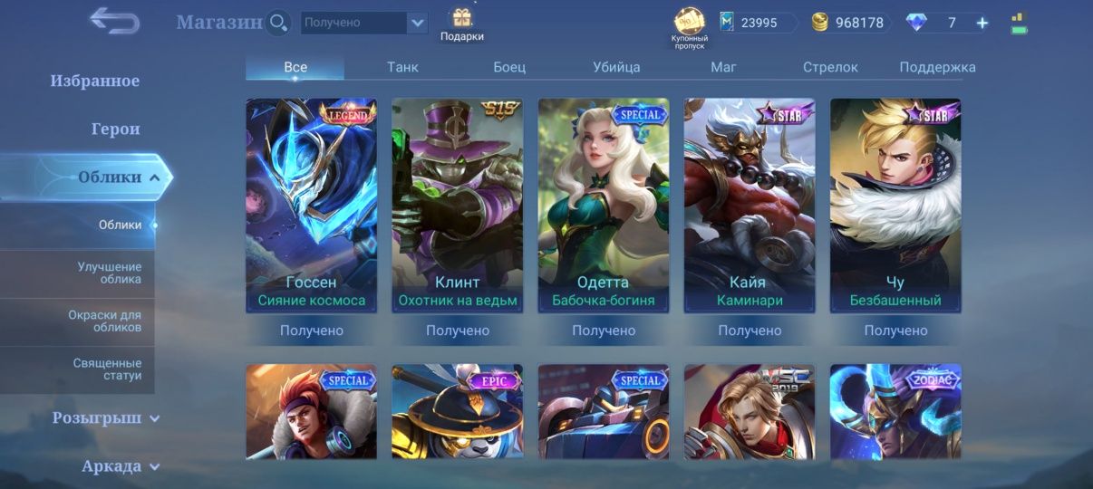 Продам жирный аккаунт Mobile legends