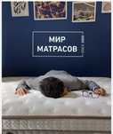 Матрасы для всей семьи!!! Астана ! Лучшее качество . Скидки…