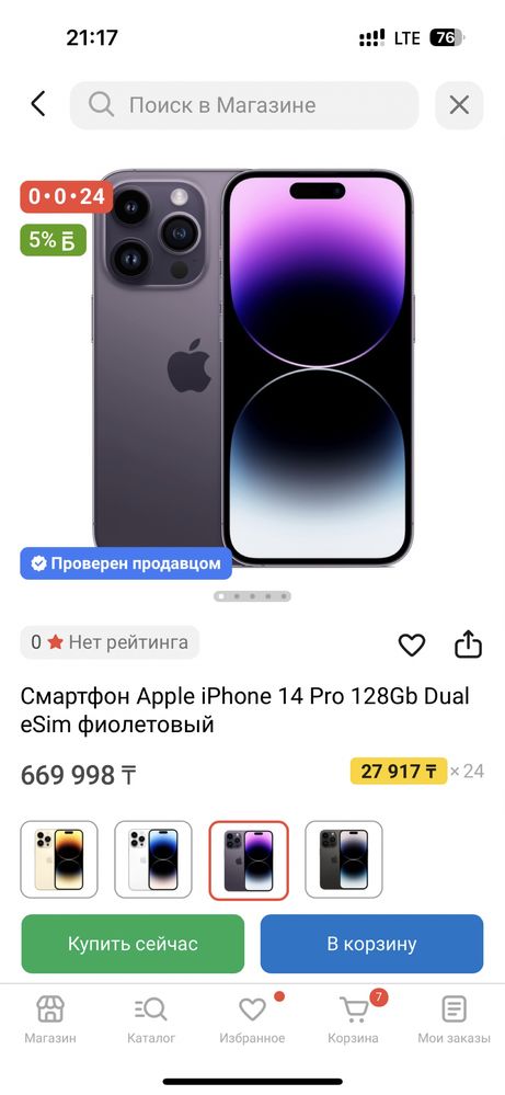 Iphone 14 Pro dual e sim