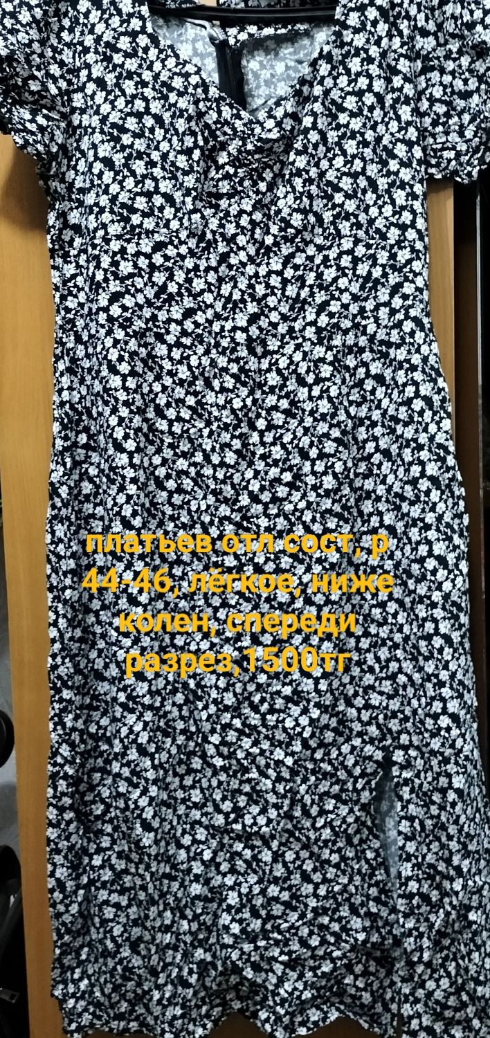 Платья женские разные