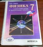 учебник по физике Кирик