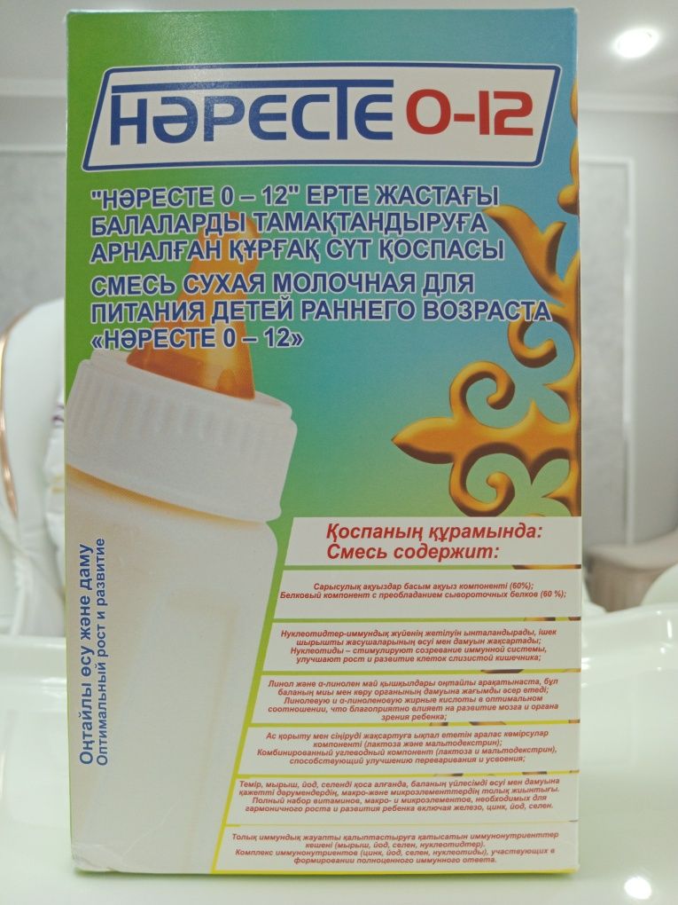 Смесь (Нәресте) 0-12 ай