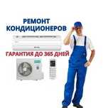 Установка кондиционеров, заправка кондиционеров — Очистка кондиционера