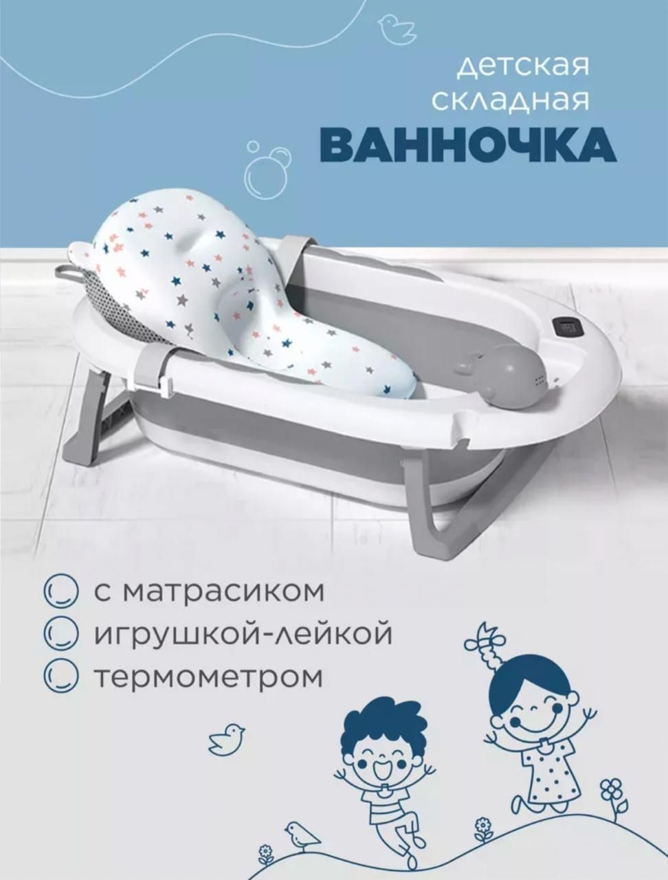 Продам ванночку для малыша