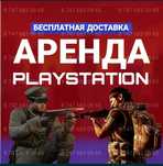 Аренда Ps4/ps5 сони FC25  плейстейшн пс4 пс5 sony playstation