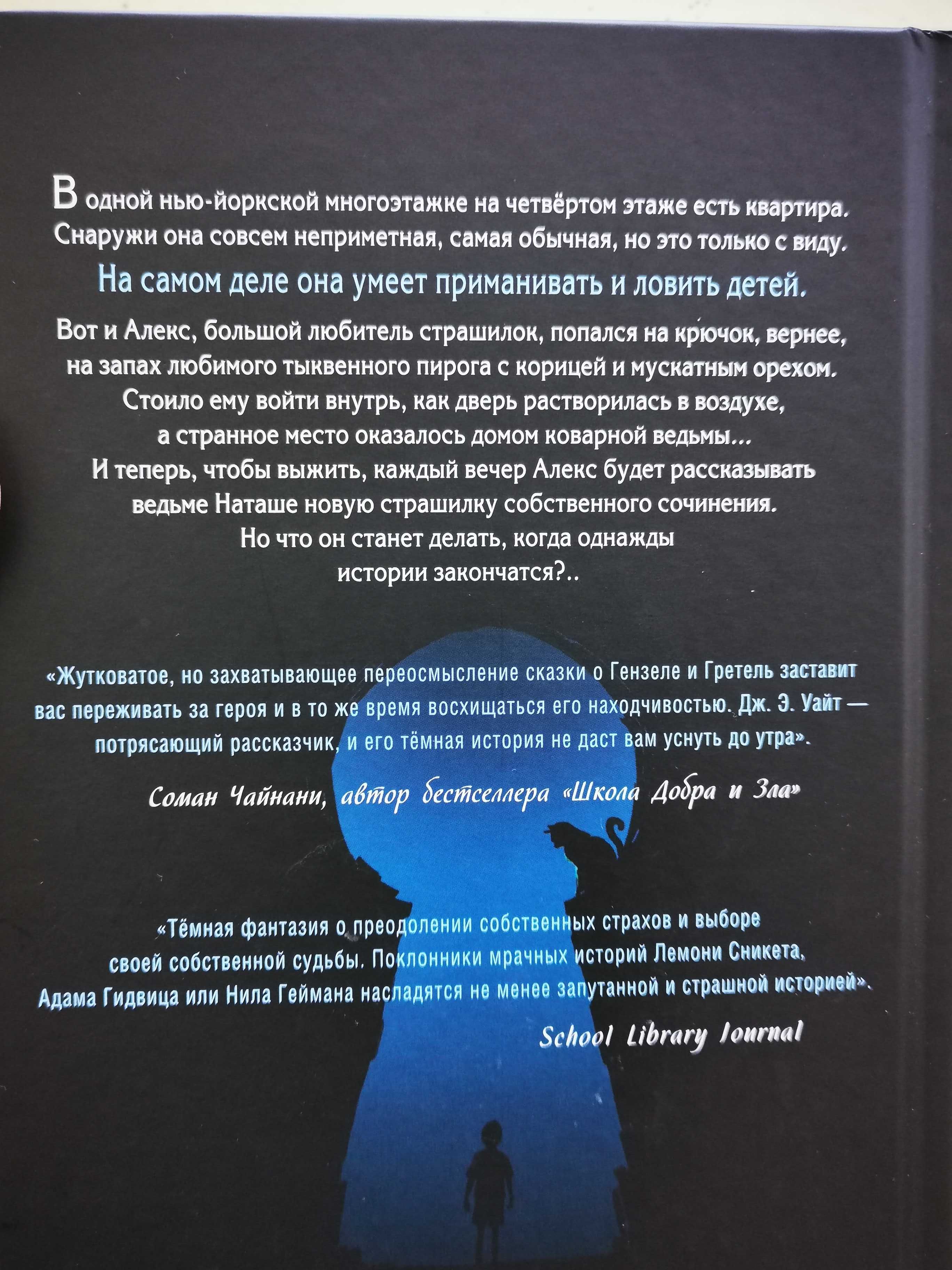 Книга для подростка "Ночные тетради"