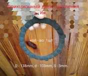 Фрикционный диск сцепления Мотоцикл ИЖ