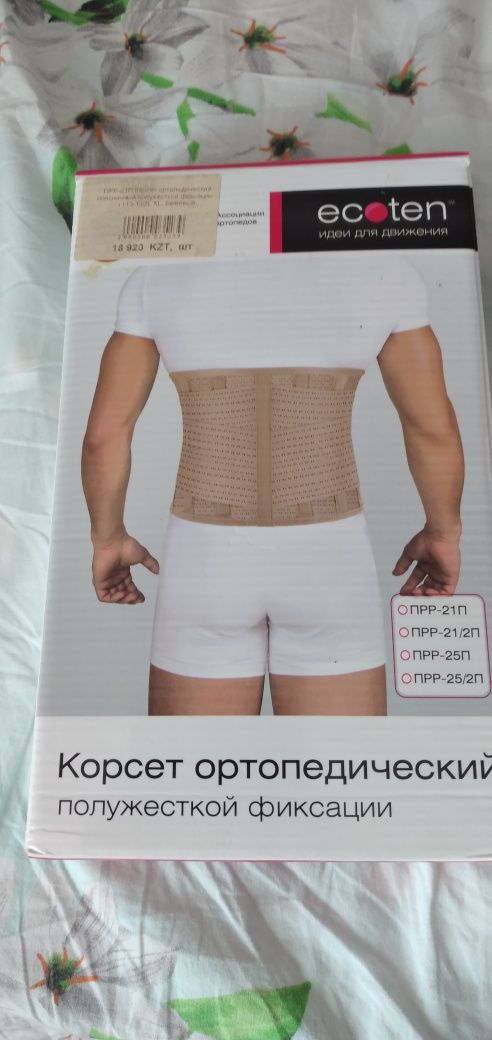 Корсет ортопедический