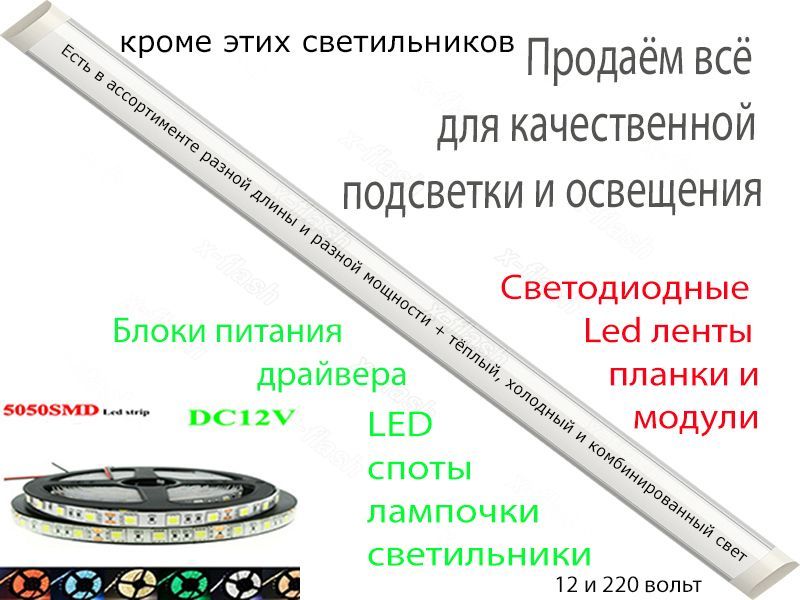 30 ватт фонарь светильник под навесом или где угодно УЛИЧНОЕ ОСВЕЩЕНИЕ