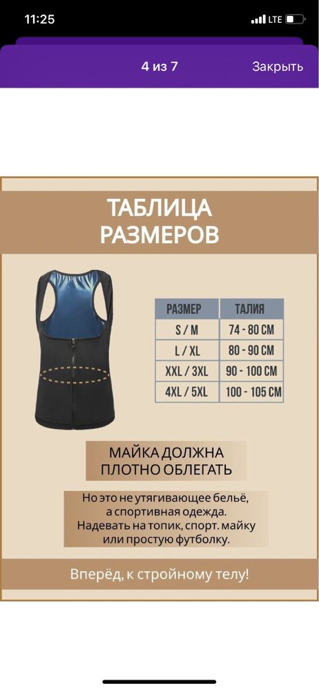 Продам майку-сауну для похудения