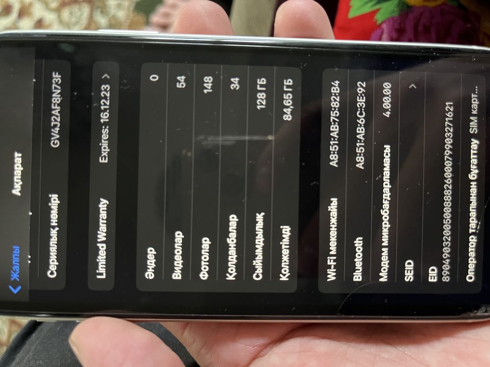 iPhone 11 сатылады