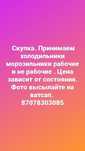 Холодильники разные