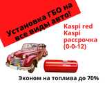 Установка ГБО (газа баллонного оборудование)