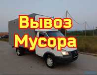 Вывоза Мусора Вывоза Мусора