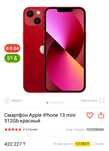 Iphone 13 mini 512 gb 100%