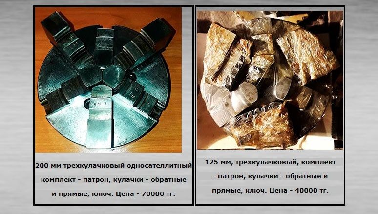 Инструмент токарный