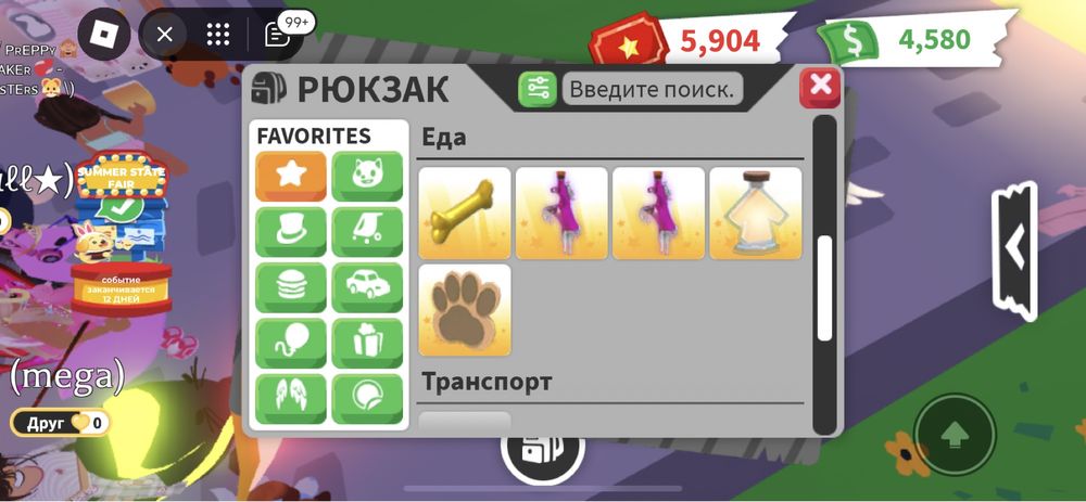 Петы адопт ми